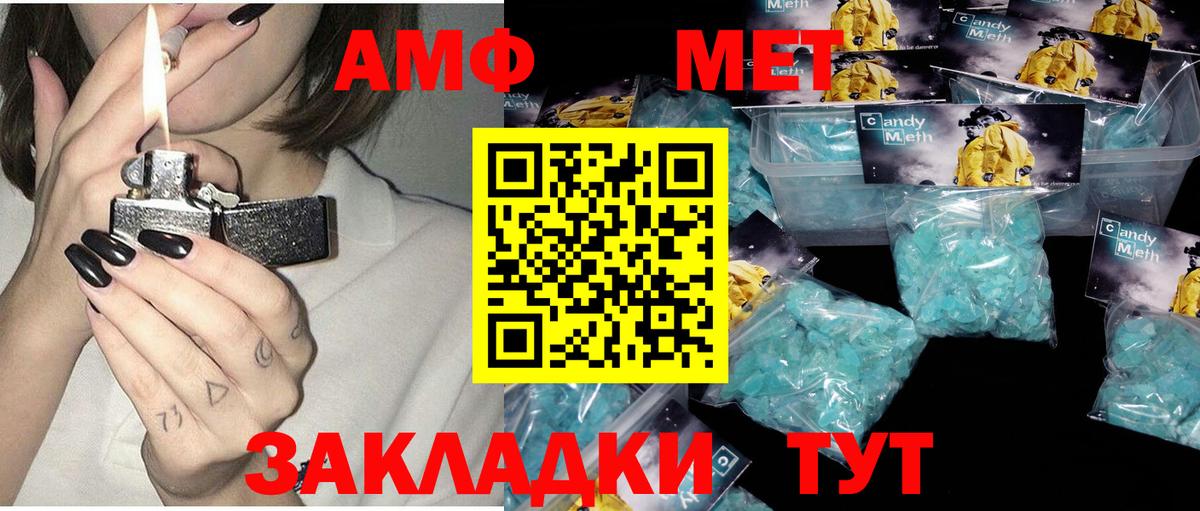 Amphetamine VHQ Петропавловск-Камчатский
