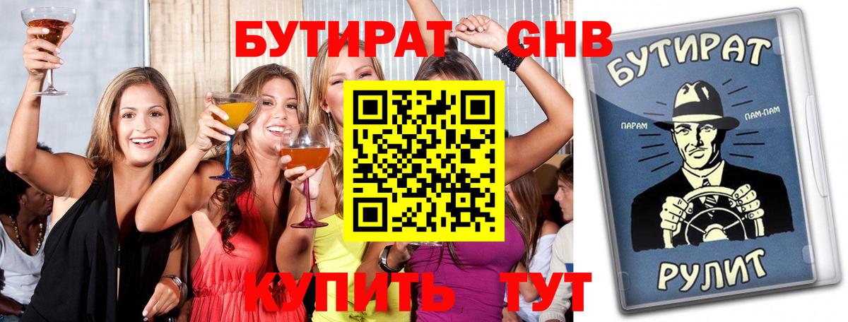 Бутират оксана  БУТИРАТ  Петропавловск-Камчатский  Вход с VPN 