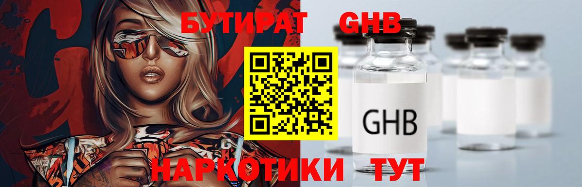 БУТИРАТ оксана Петропавловск-Камчатский