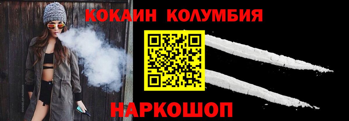 Петропавловск-Камчатский  Cocaine 99%  COCAIN Fish Scale  Вход с VPN 