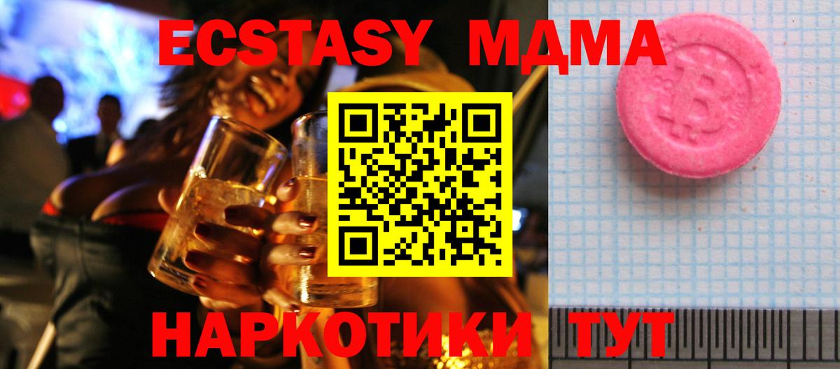 мориарти как зайти  Ecstasy 280мг  Петропавловск-Камчатский  mega ТОР  Вход с VPN  ЭКСТАЗИ MDMA 
