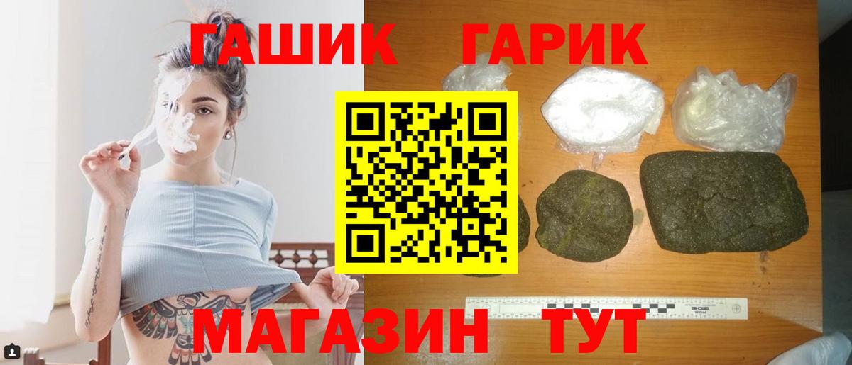 ГАШИШ индика сатива Петропавловск-Камчатский