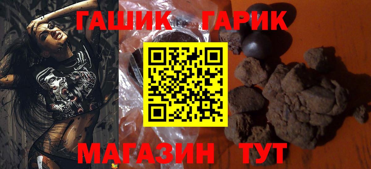 Гашиш индика сатива  Вход с VPN  Петропавловск-Камчатский 