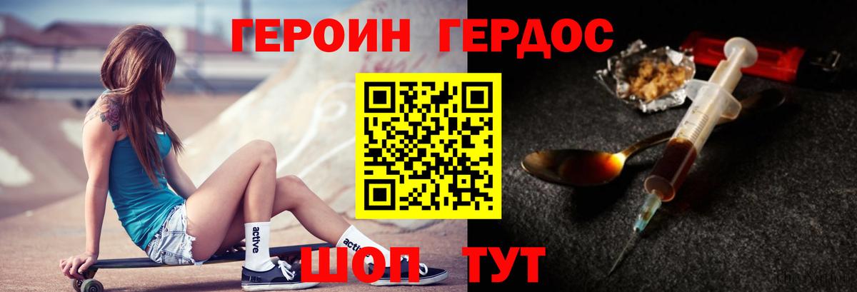 ГЕРОИН Афган  Вход с VPN  Петропавловск-Камчатский 