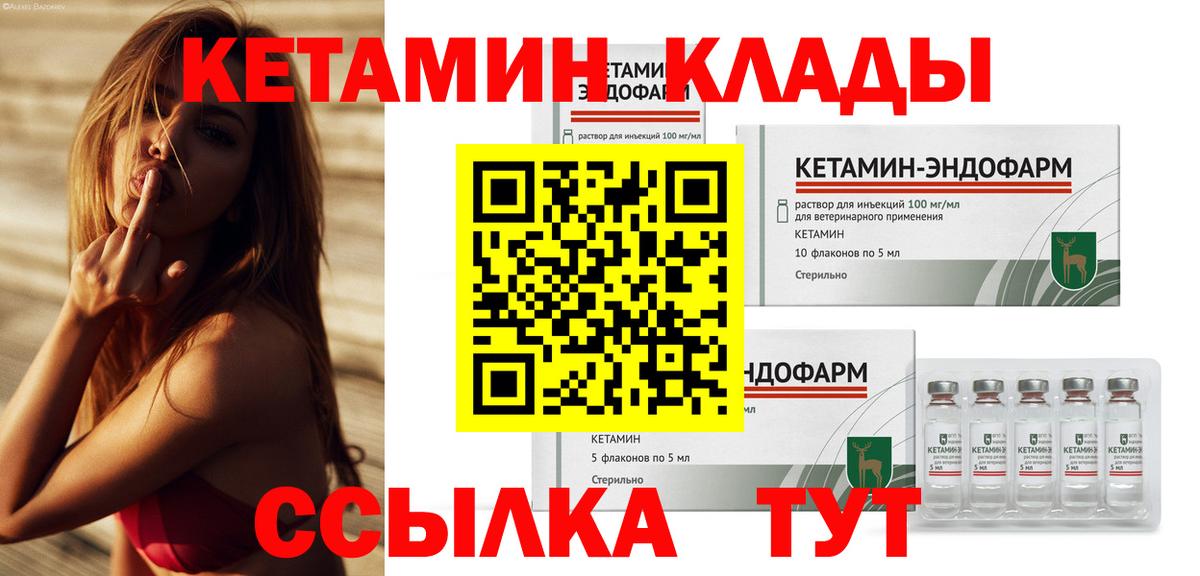 КЕТАМИН ketamine  Кетамин ketamine  Вход с VPN  ОМГ ОМГ зеркало  Петропавловск-Камчатский 