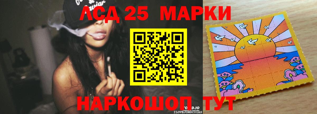 LSD-25 экстази ecstasy  Вход с VPN  LSD-25 экстази кислота  Петропавловск-Камчатский 