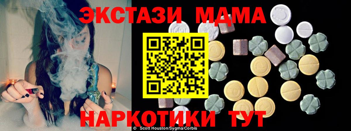 МДМА VHQ  MDMA кристаллы  Вход с VPN  Петропавловск-Камчатский 