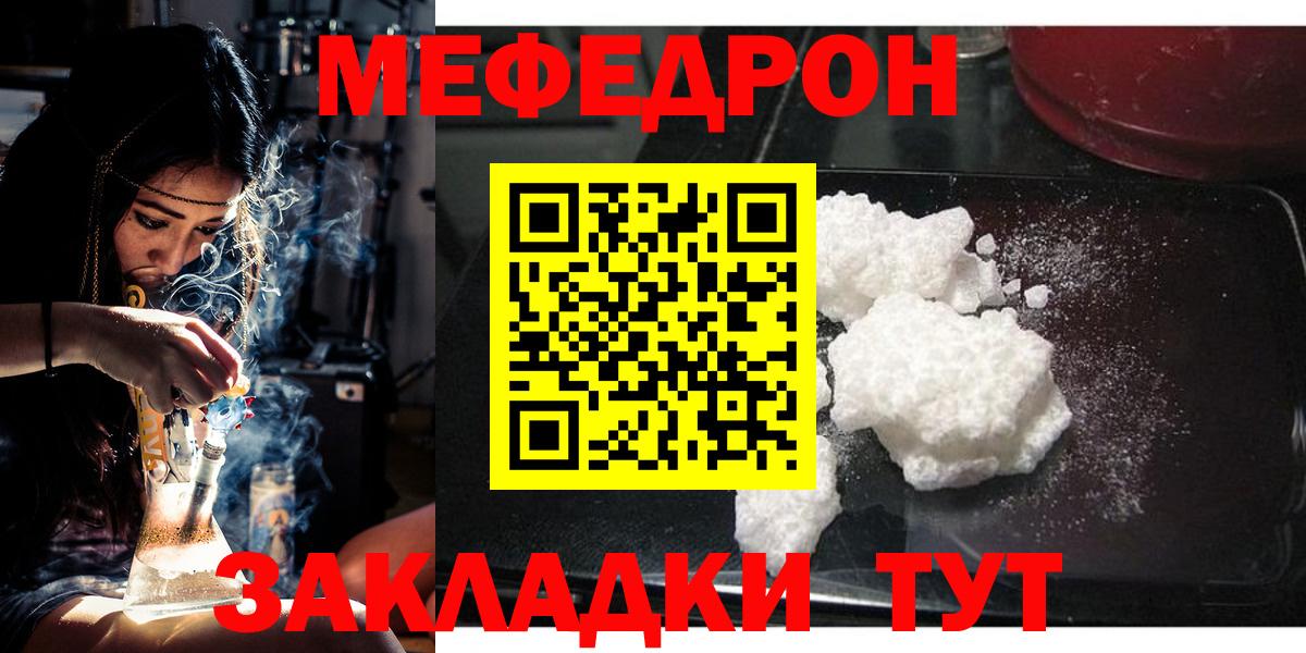 Мефедрон Петропавловск-Камчатский