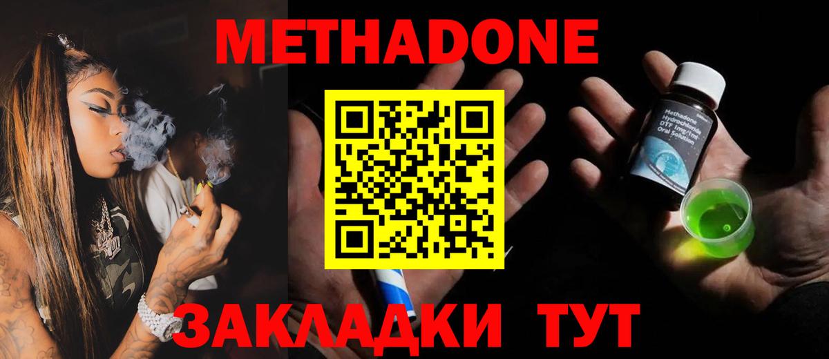 Метадон мёд  Вход с VPN  Петропавловск-Камчатский 