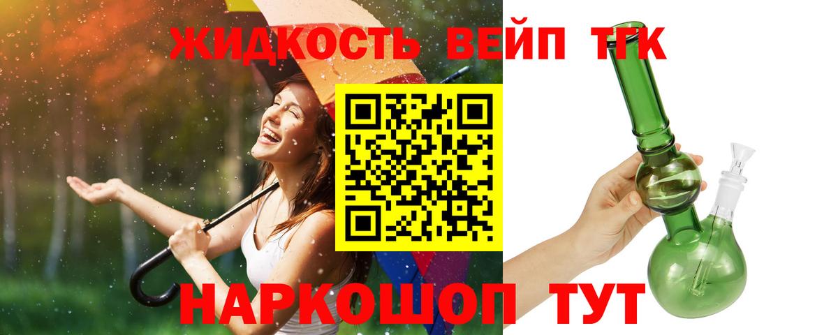 закладки  blacksprut ссылка  Вход с VPN  Петропавловск-Камчатский  ТГК концентрат 