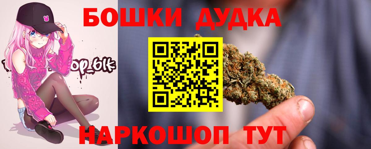 Бошки марихуана AK-47 Петропавловск-Камчатский